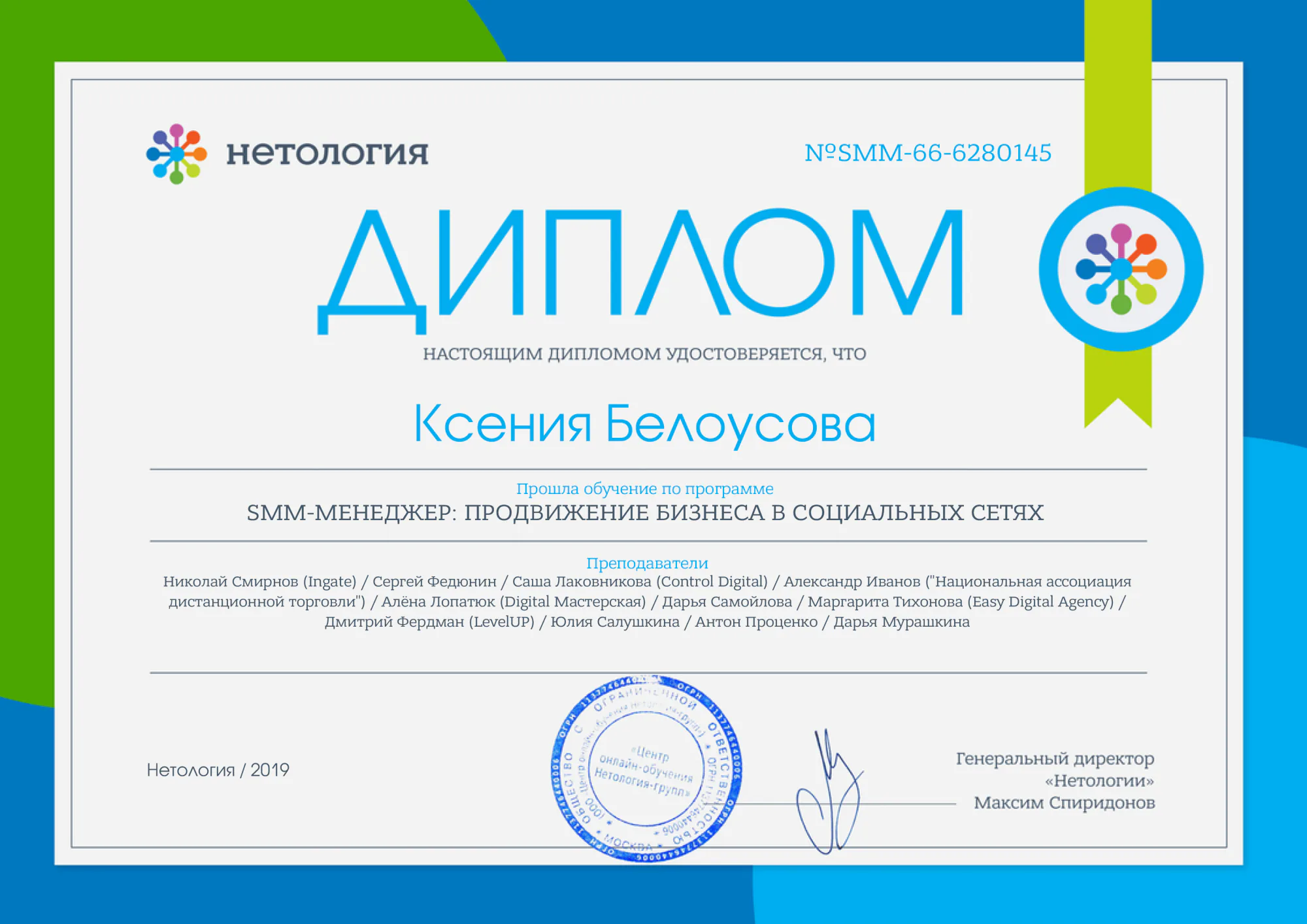 Social media marketing diploma