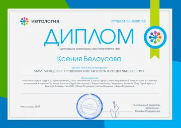 Social media marketing diploma